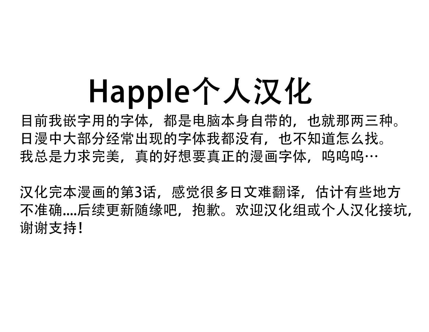 第3话