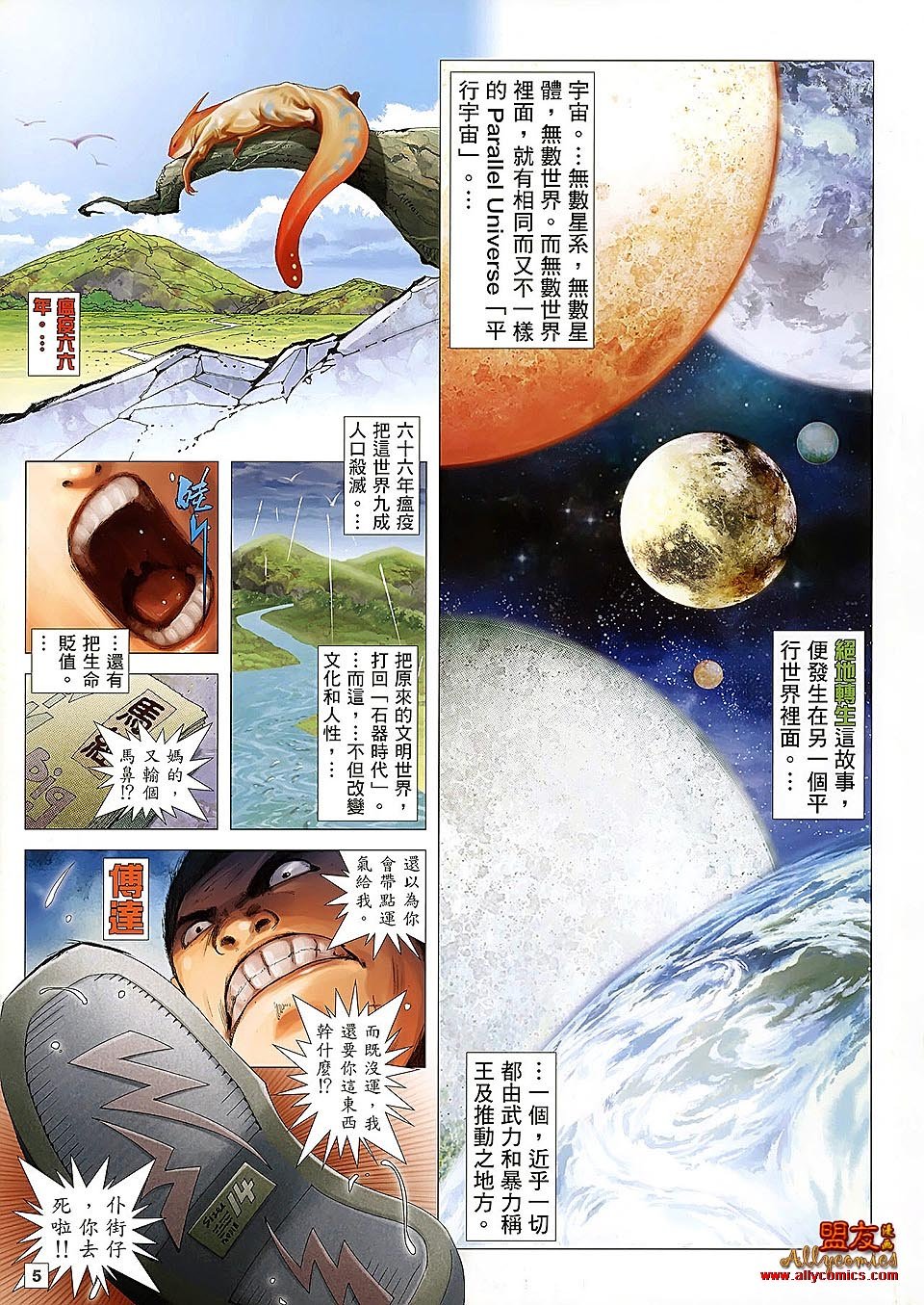 第1话