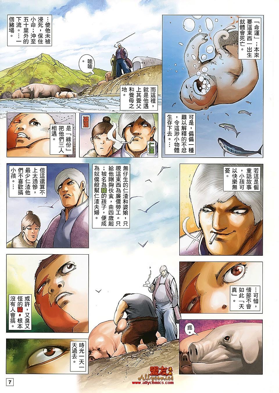 第1话