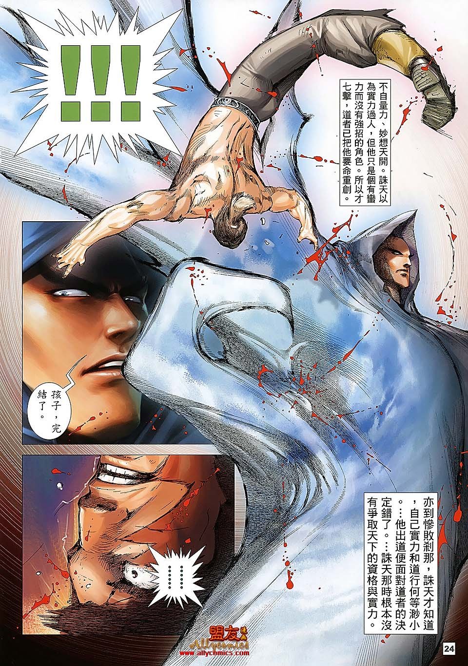 第1话