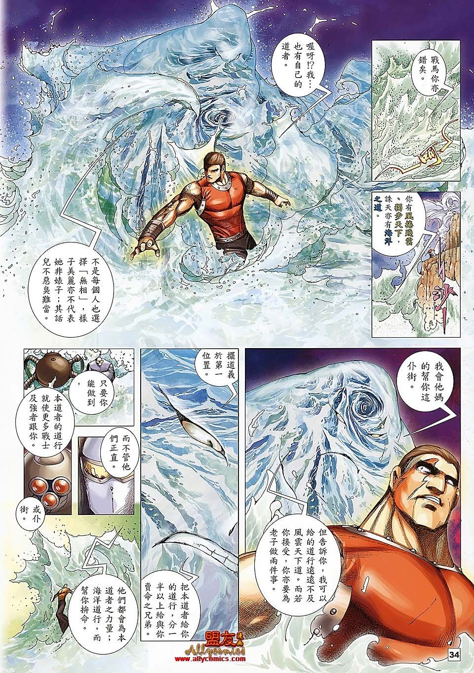 第1话