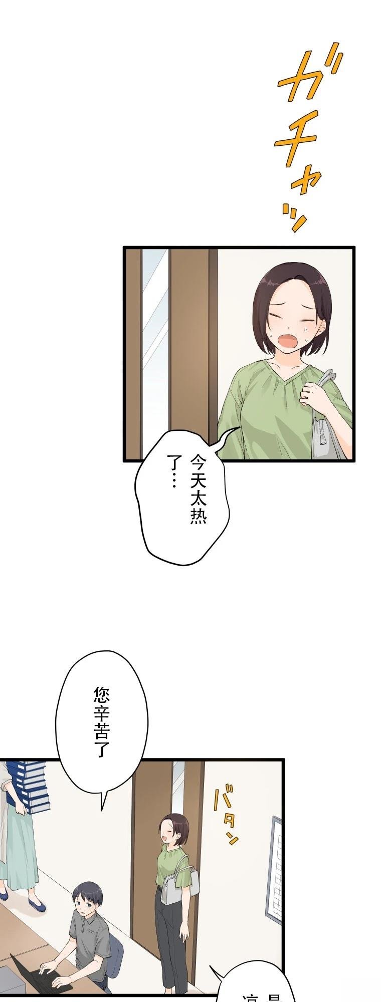 第1话 对抗高温