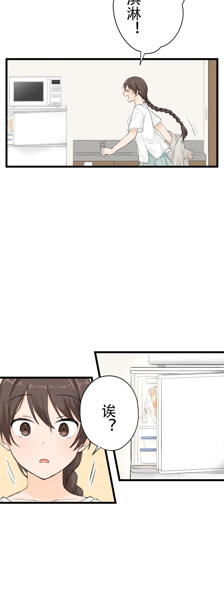 第1话 对抗高温