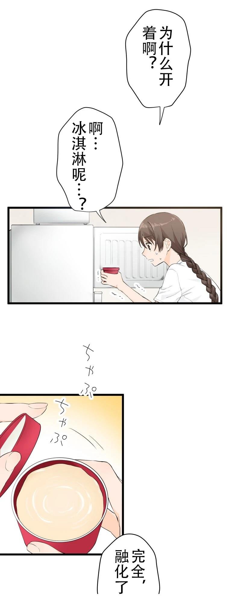 第1话 对抗高温