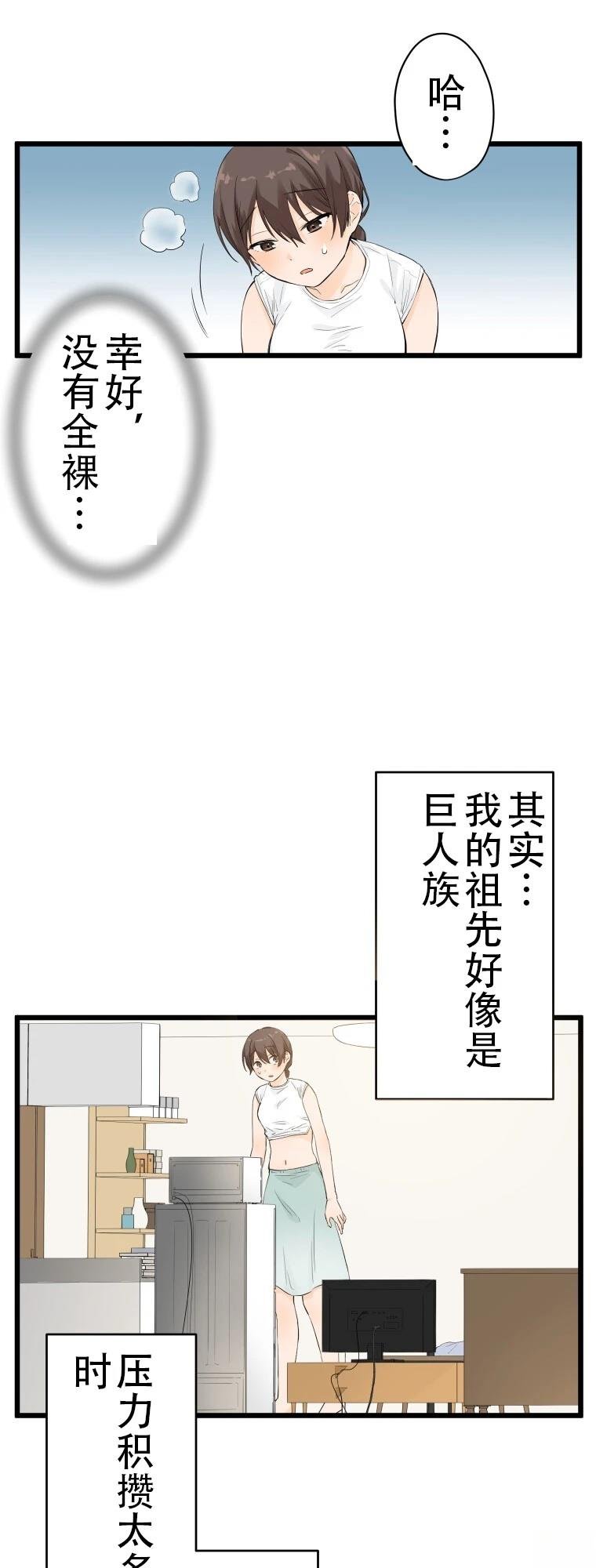 第1话 对抗高温
