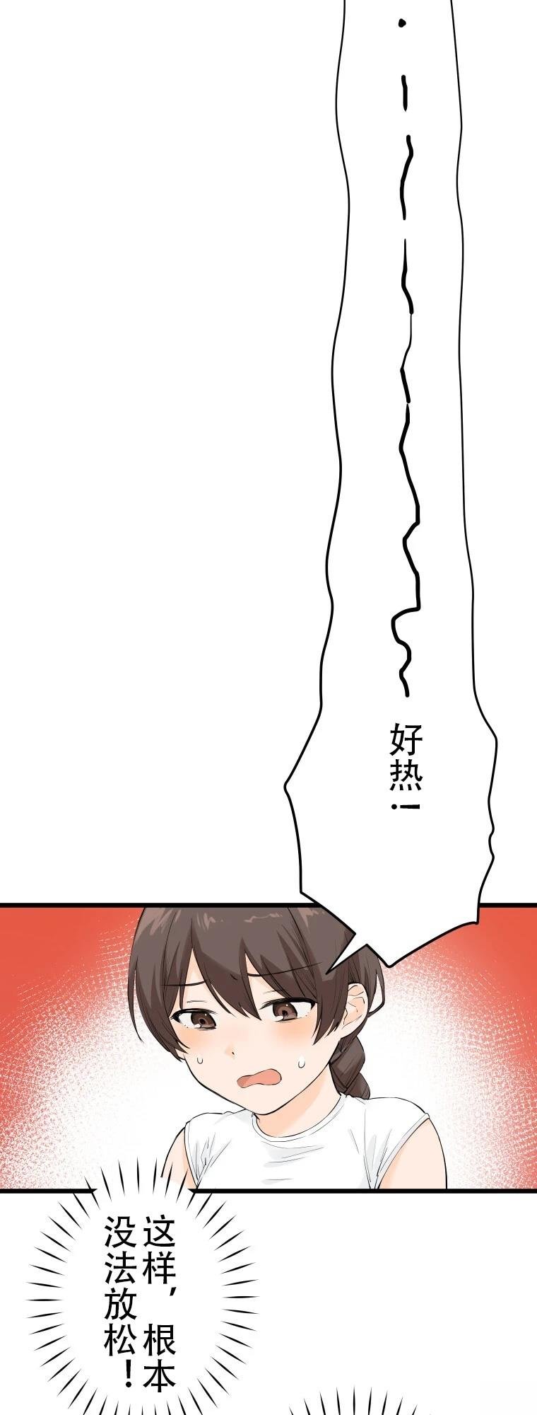 第1话 对抗高温