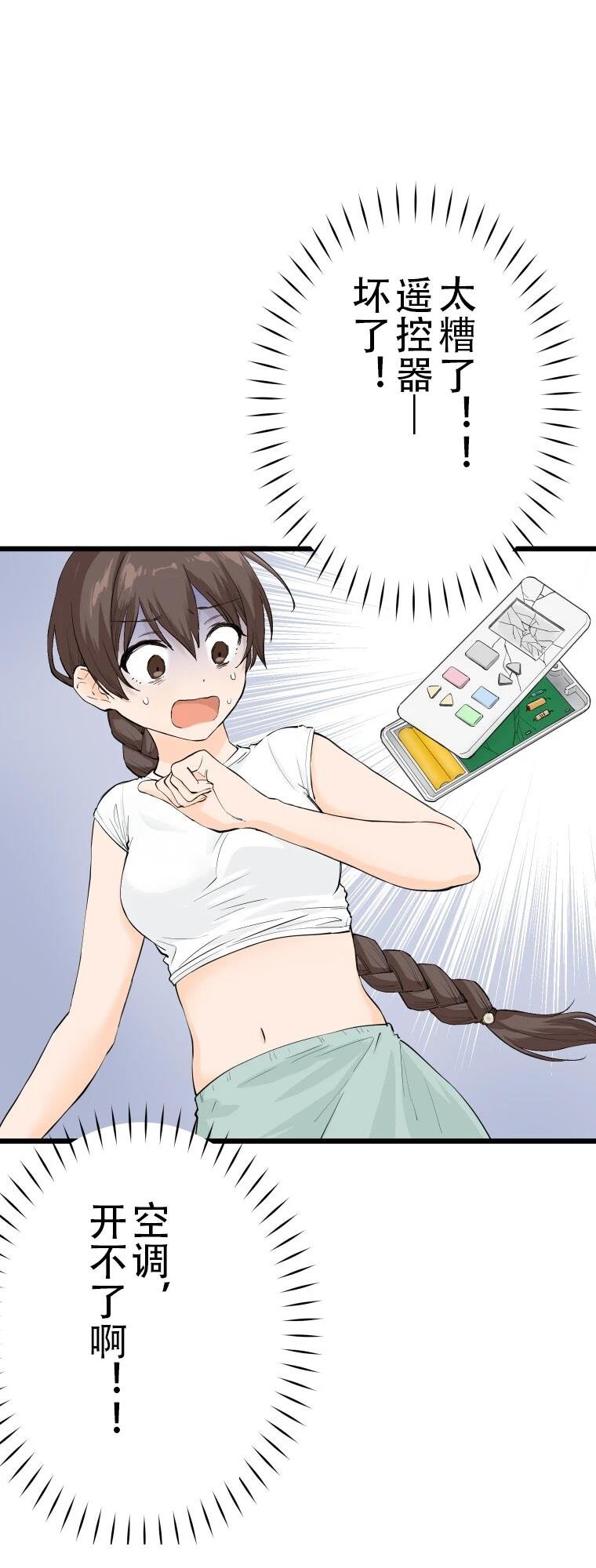 第1话 对抗高温