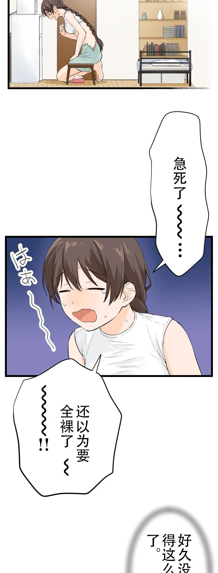 第1话 对抗高温