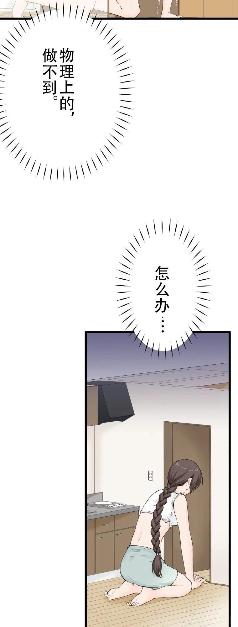 第1话 对抗高温