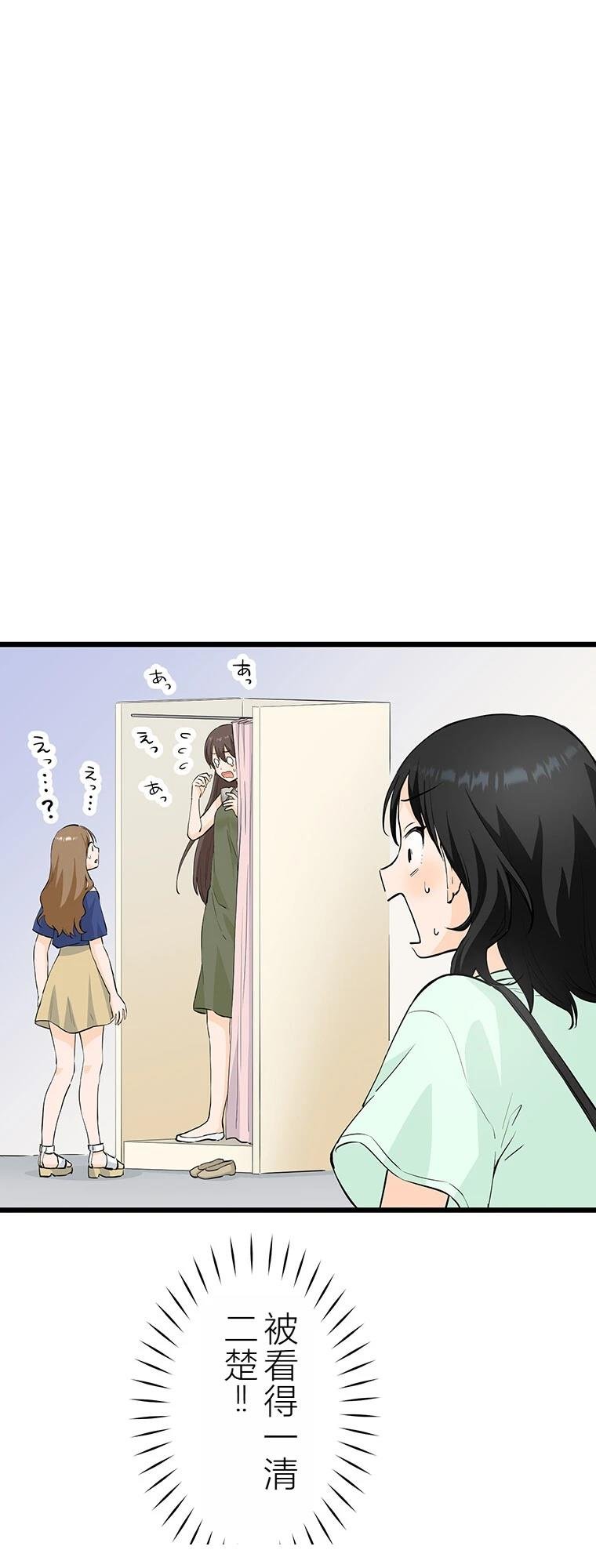 第12话 妹的生日