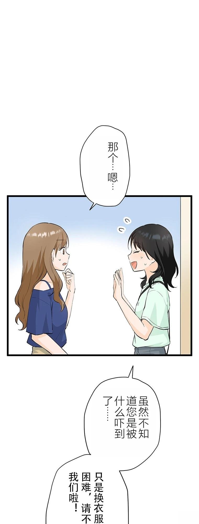 第12话 妹的生日