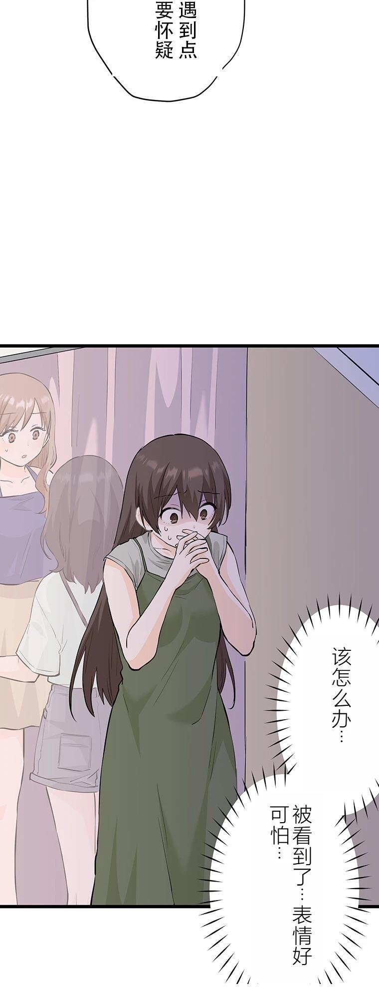 第12话 妹的生日