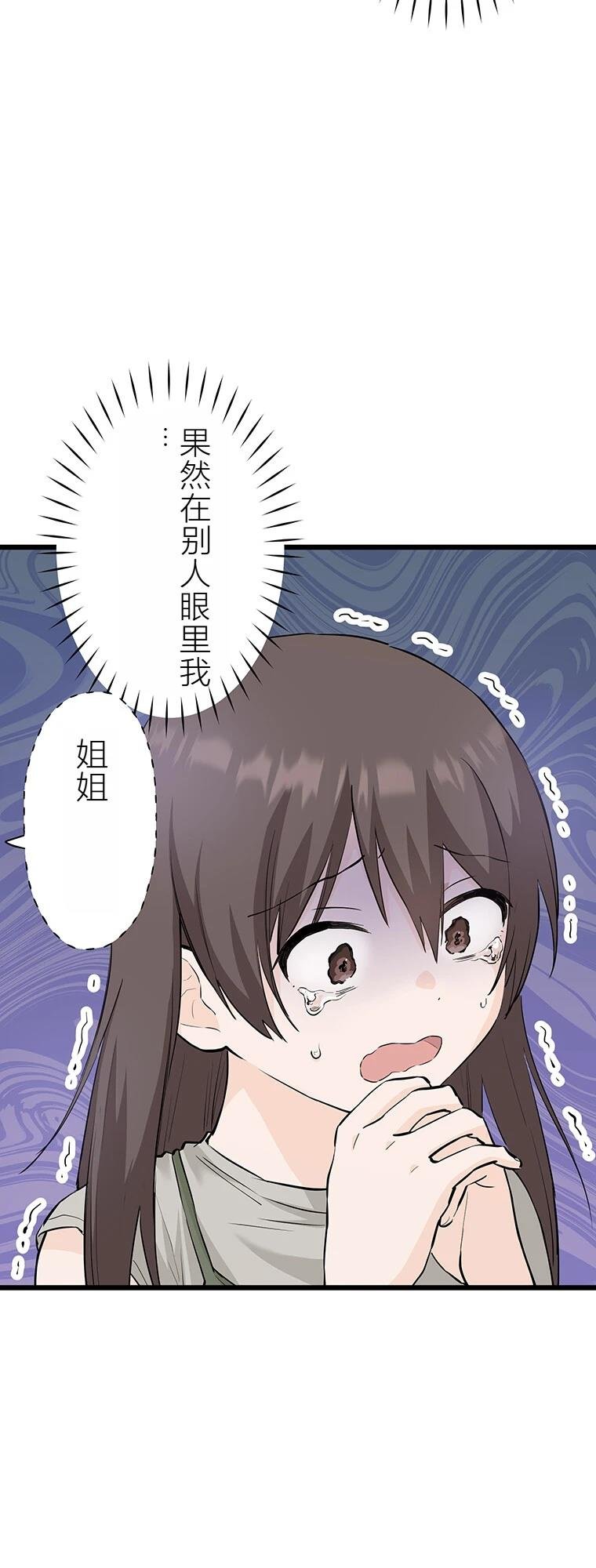第12话 妹的生日