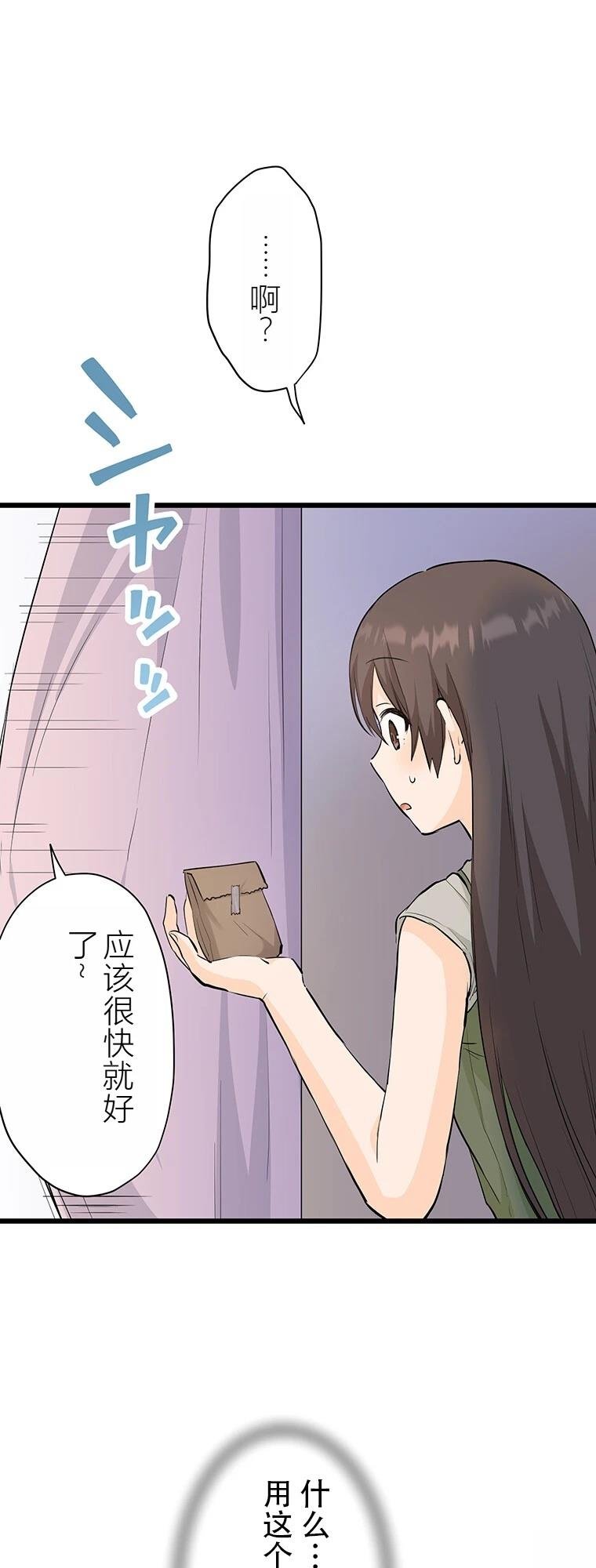 第12话 妹的生日