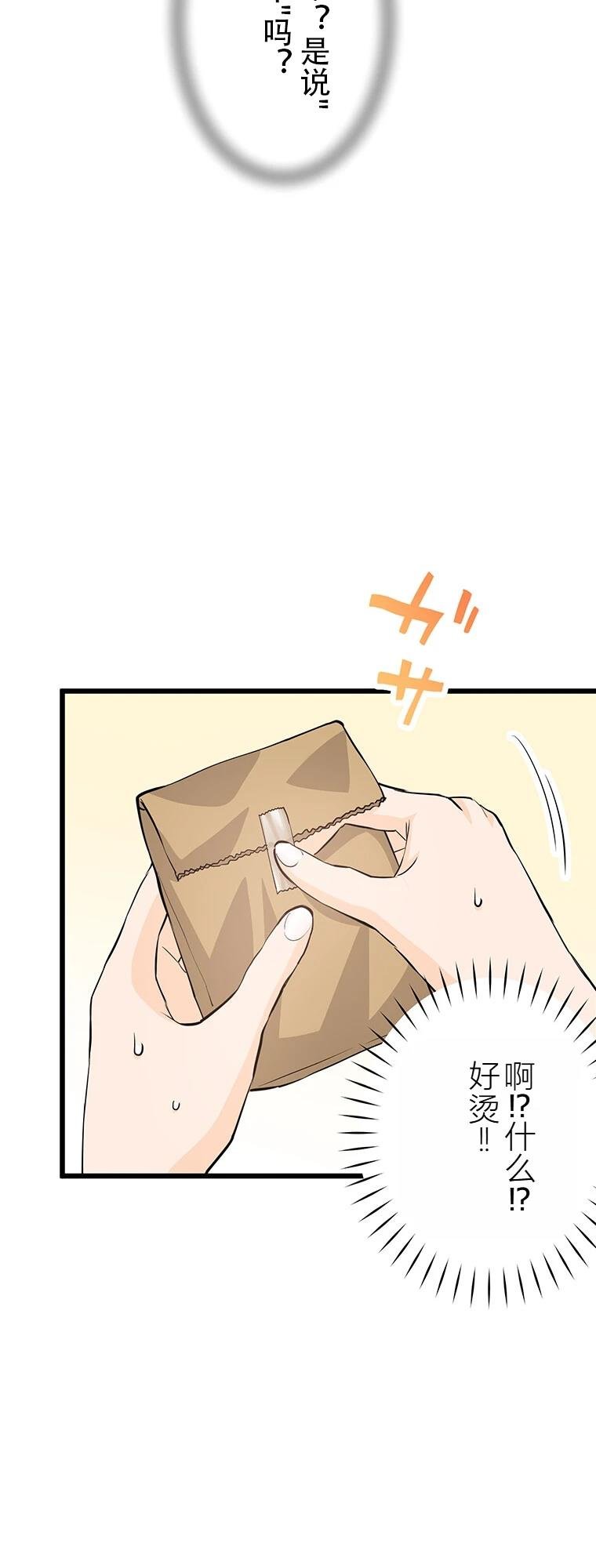 第12话 妹的生日