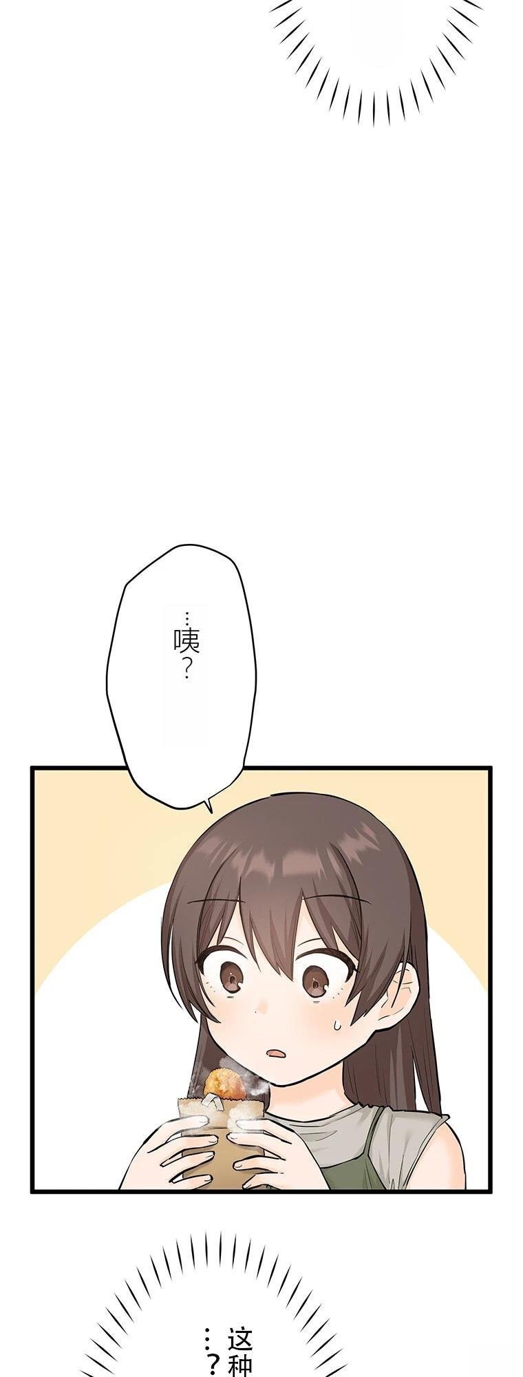 第12话 妹的生日