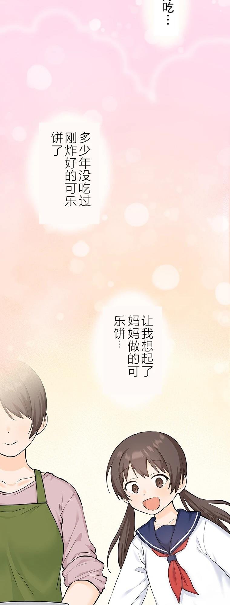 第12话 妹的生日