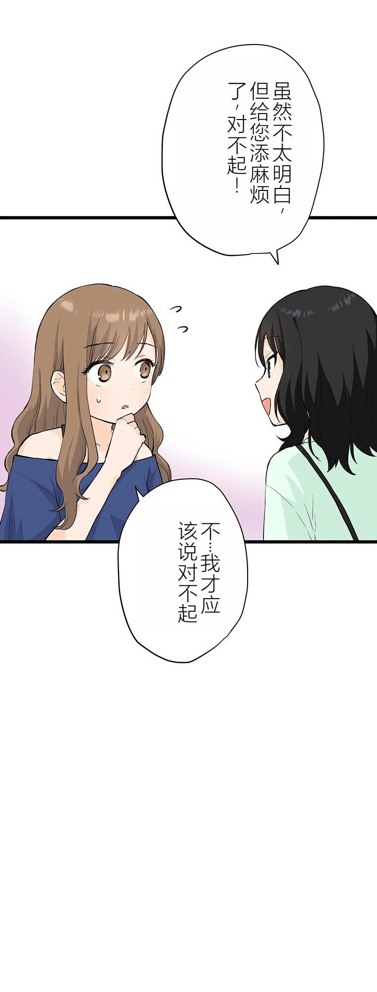 第12话 妹的生日