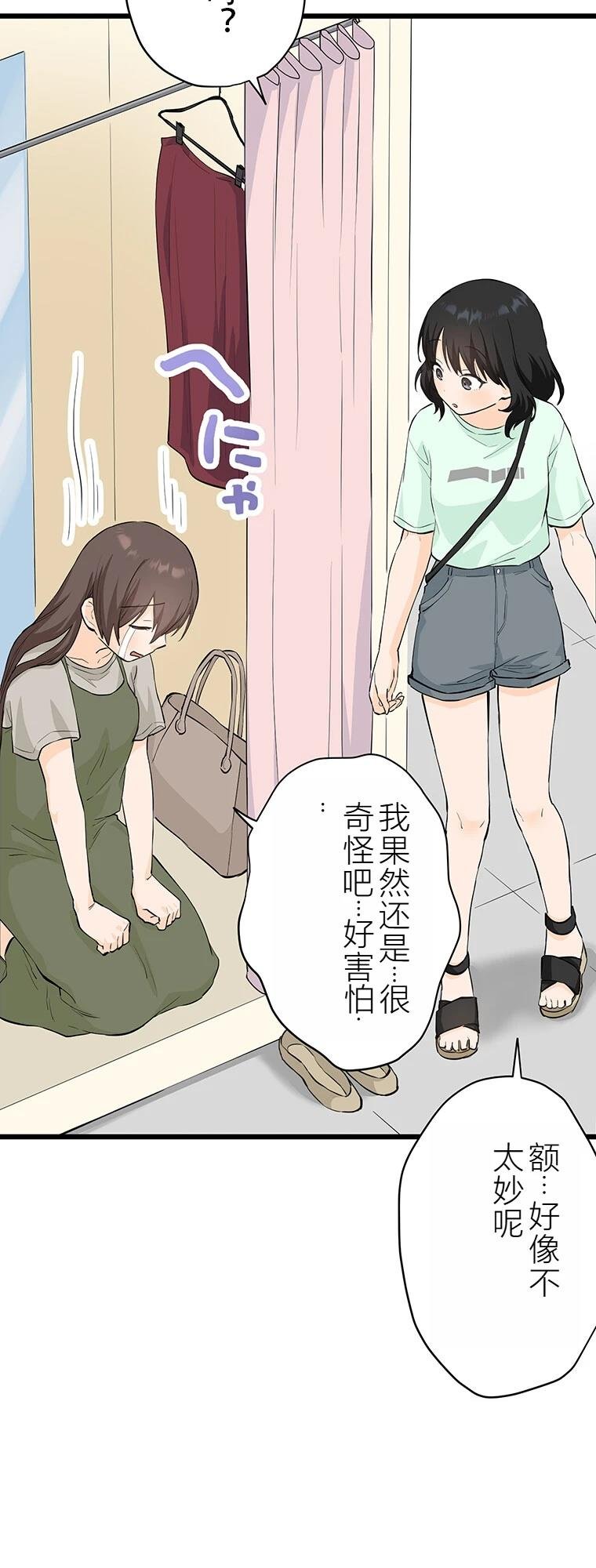 第12话 妹的生日
