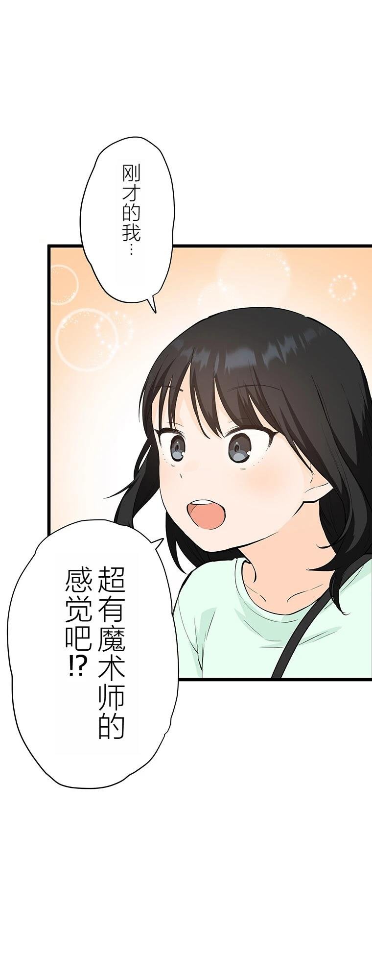 第12话 妹的生日