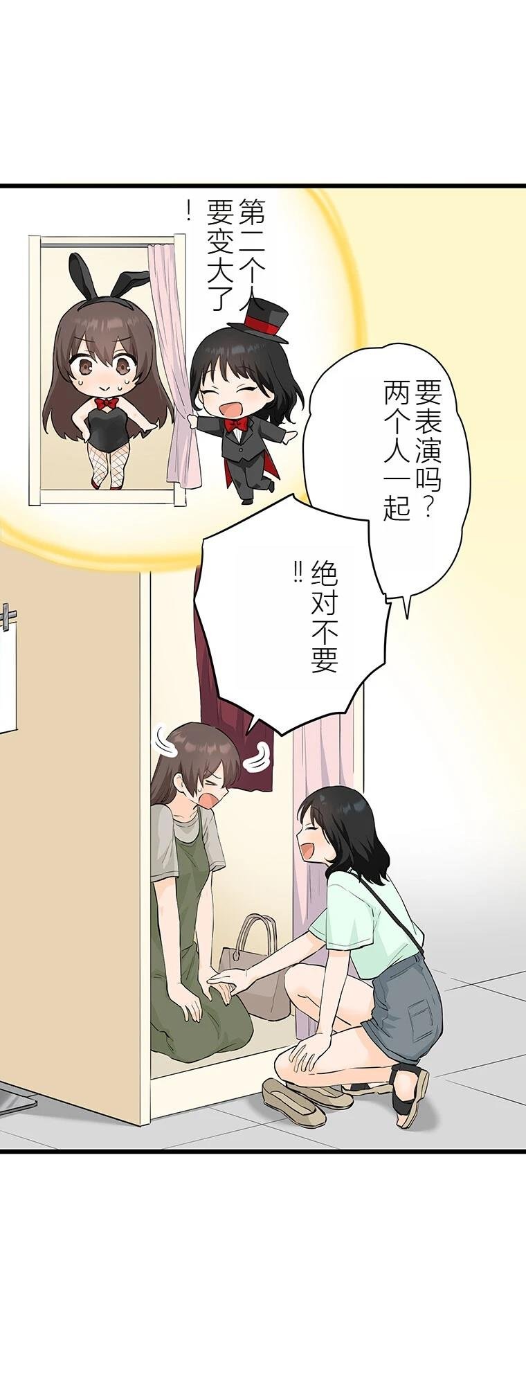第12话 妹的生日