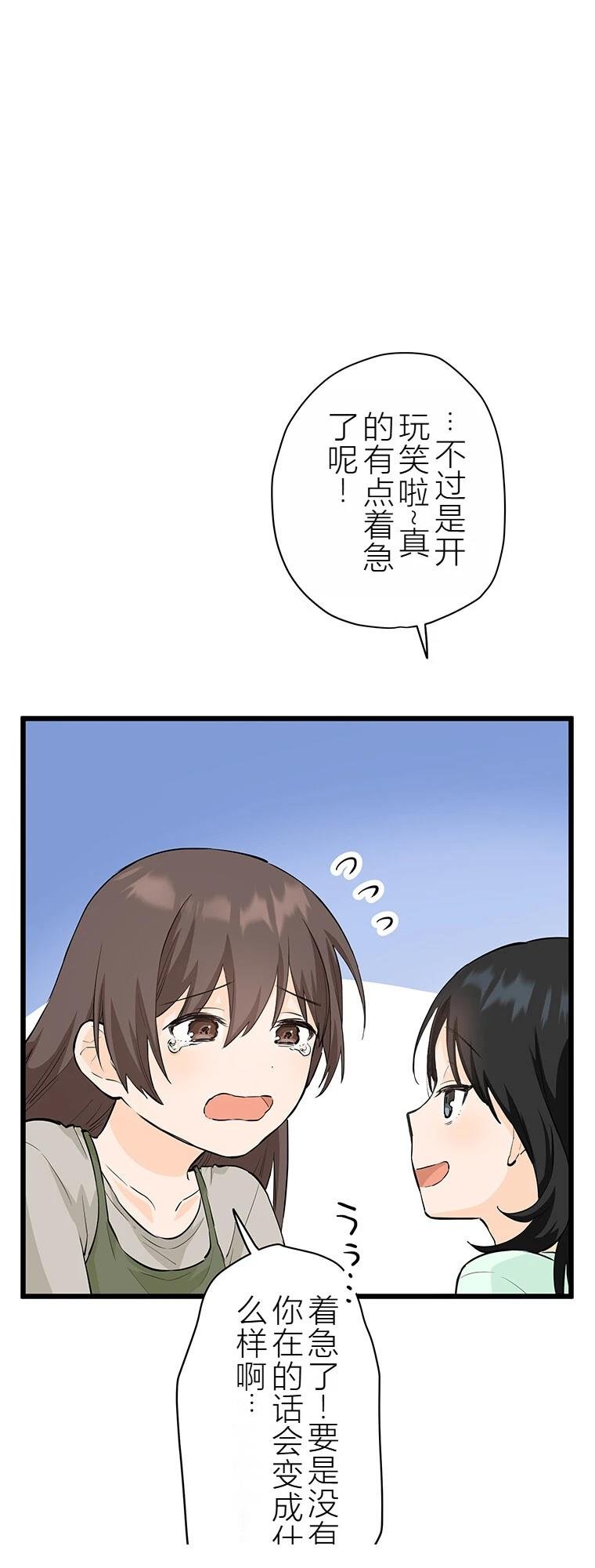 第12话 妹的生日