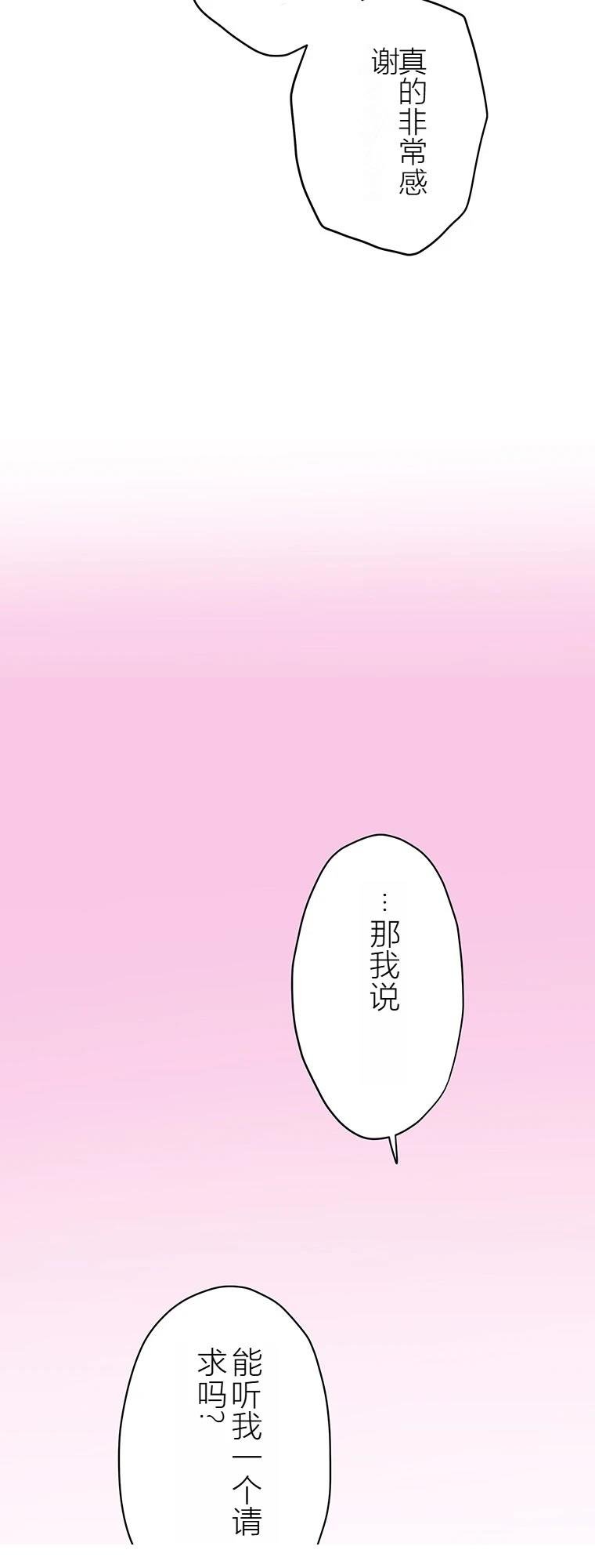 第12话 妹的生日