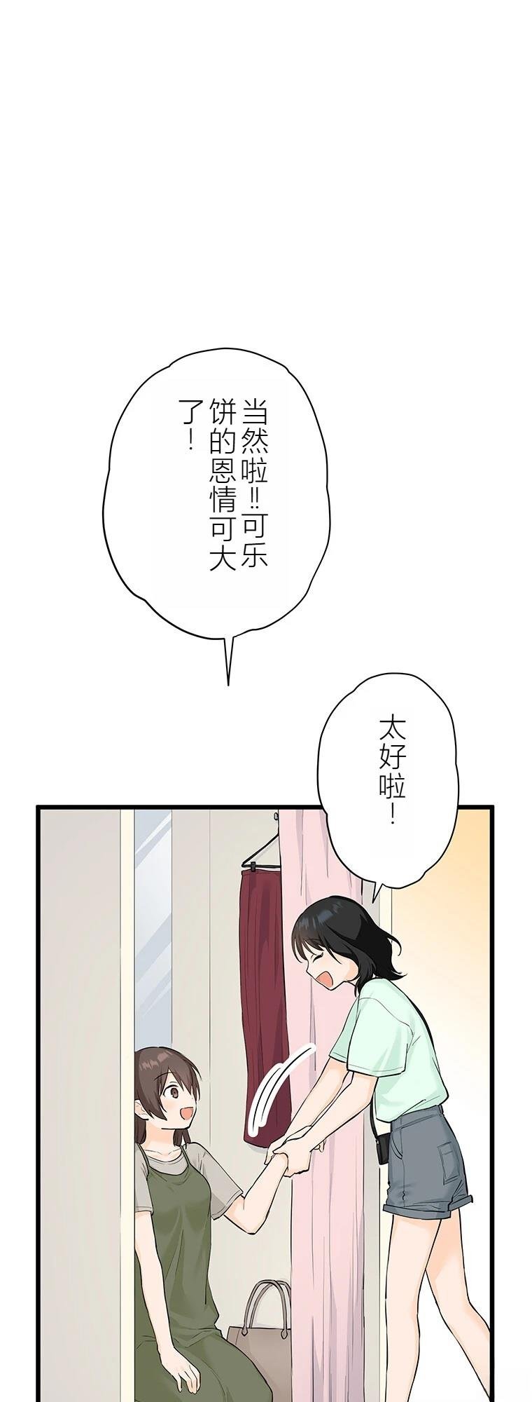 第12话 妹的生日