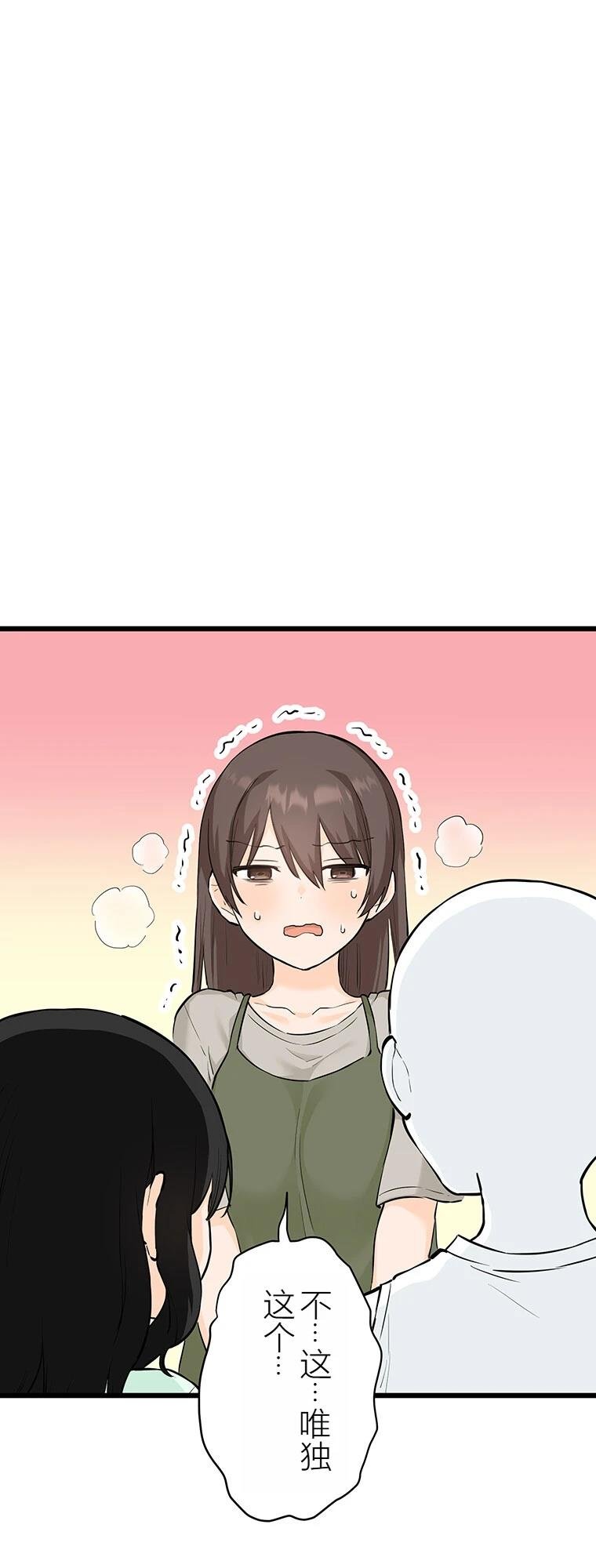第12话 妹的生日
