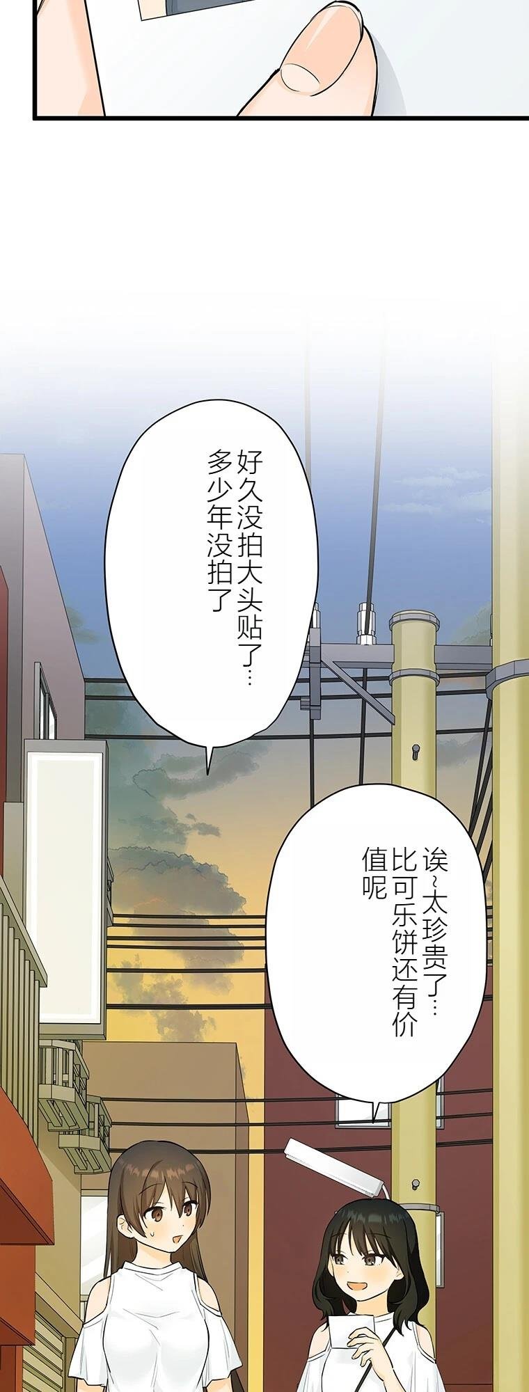 第12话 妹的生日