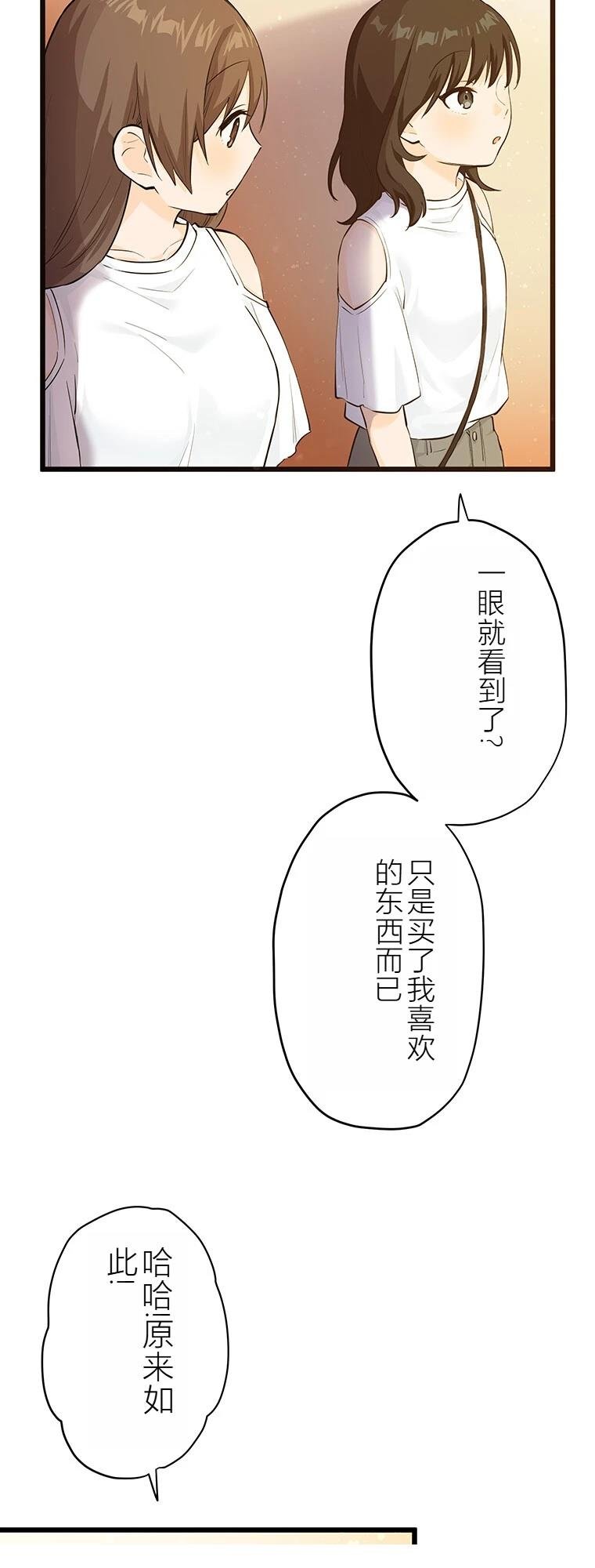 第12话 妹的生日