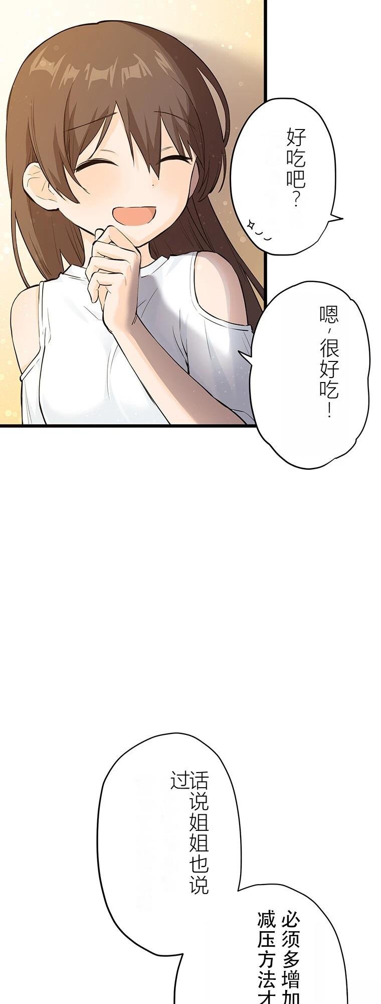 第12话 妹的生日