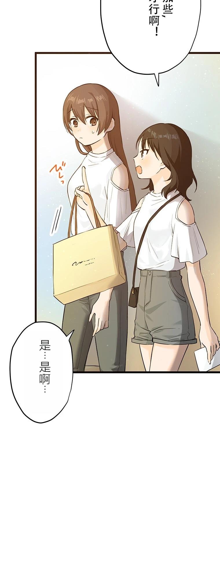 第12话 妹的生日