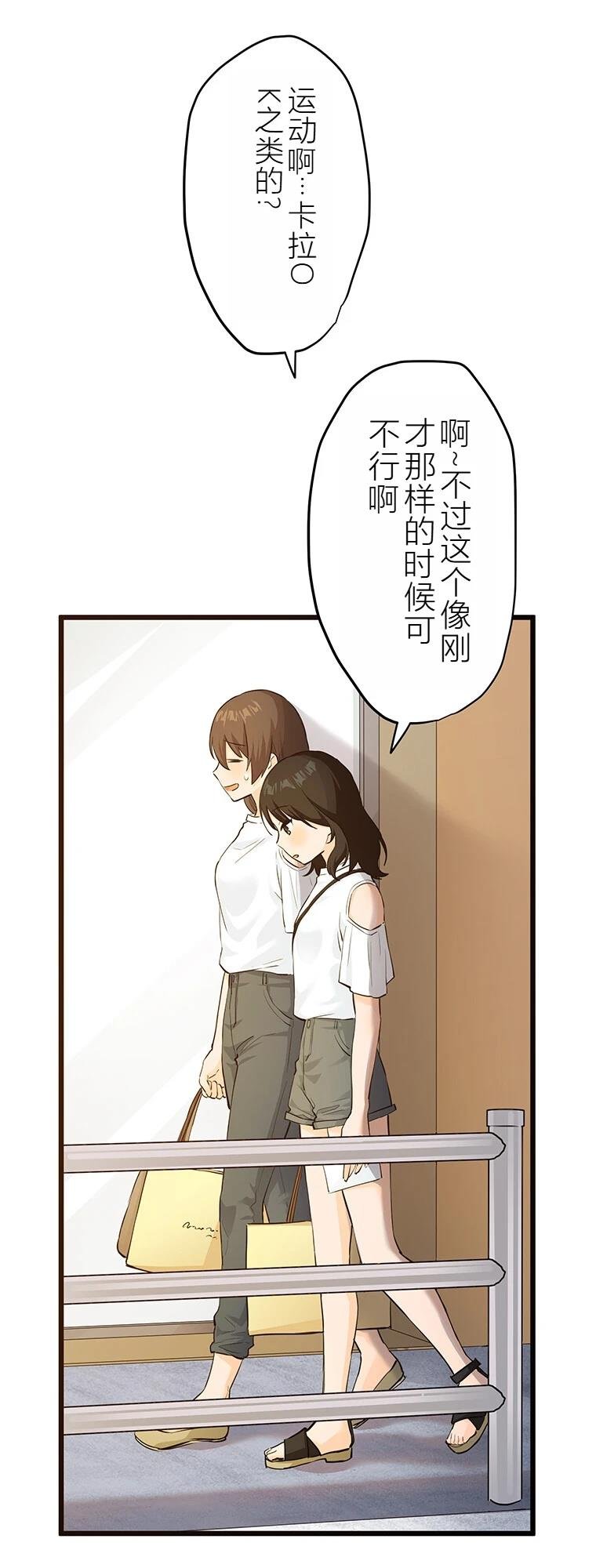 第12话 妹的生日
