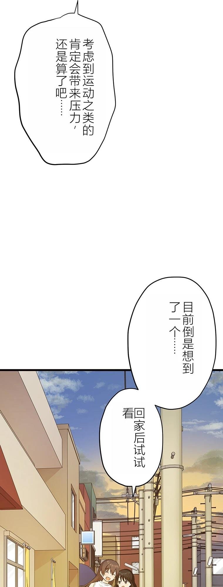 第12话 妹的生日