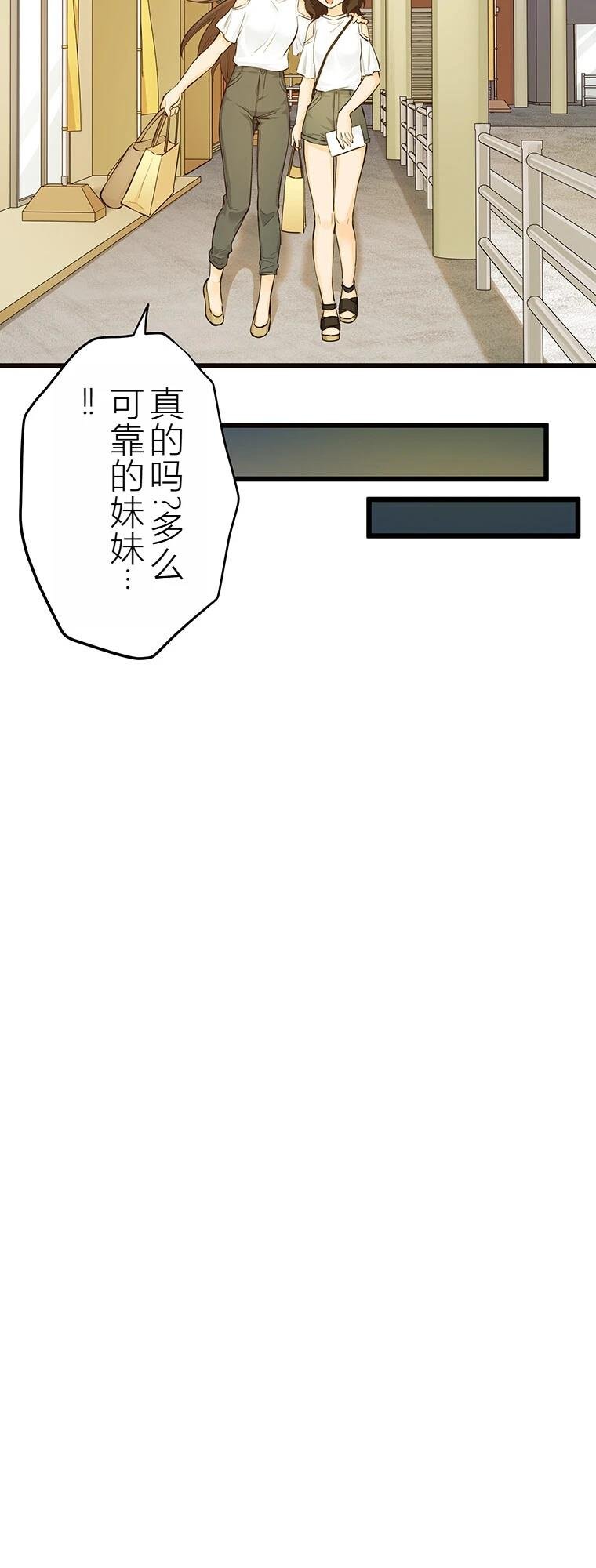 第12话 妹的生日