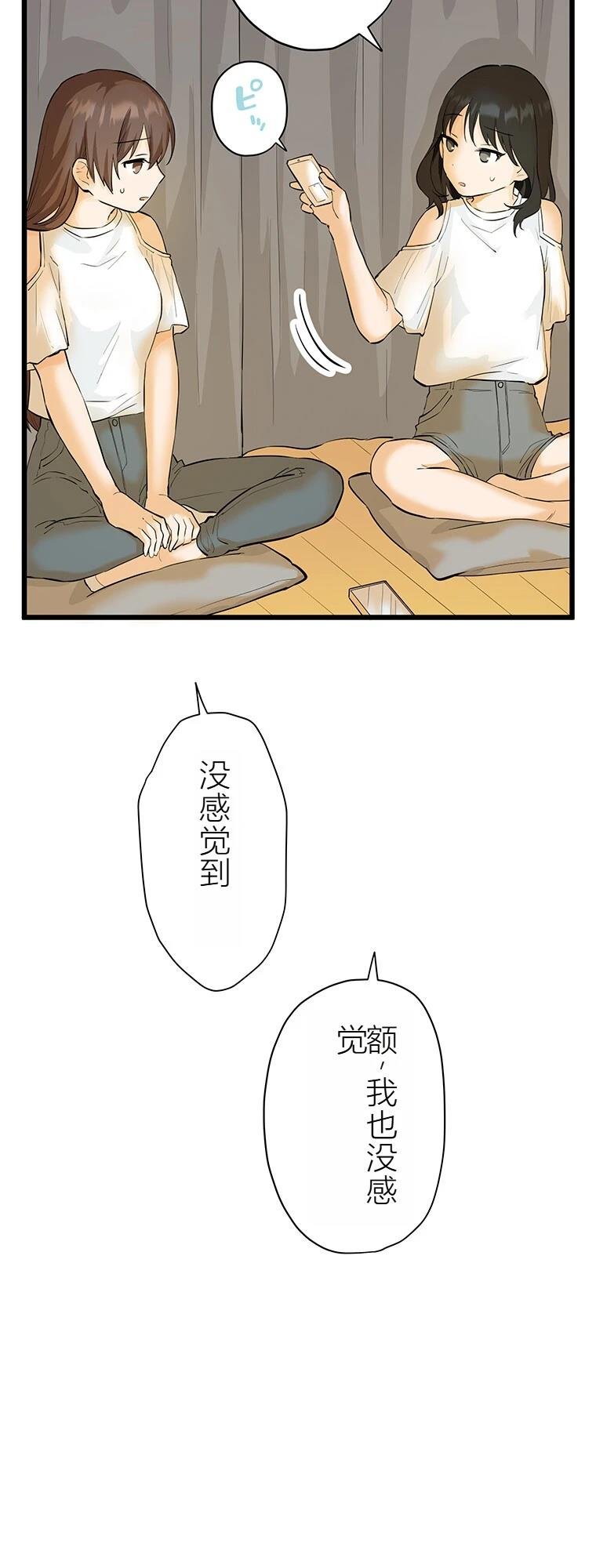 第12话 妹的生日