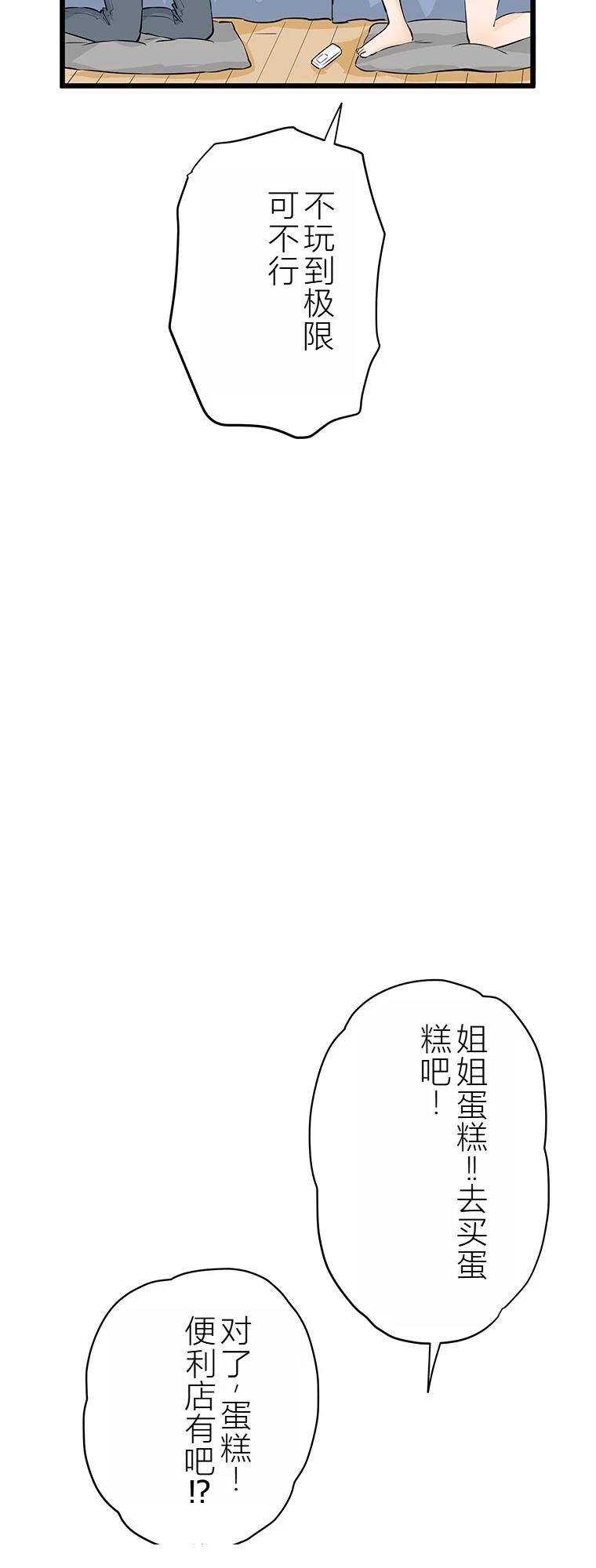 第12话 妹的生日