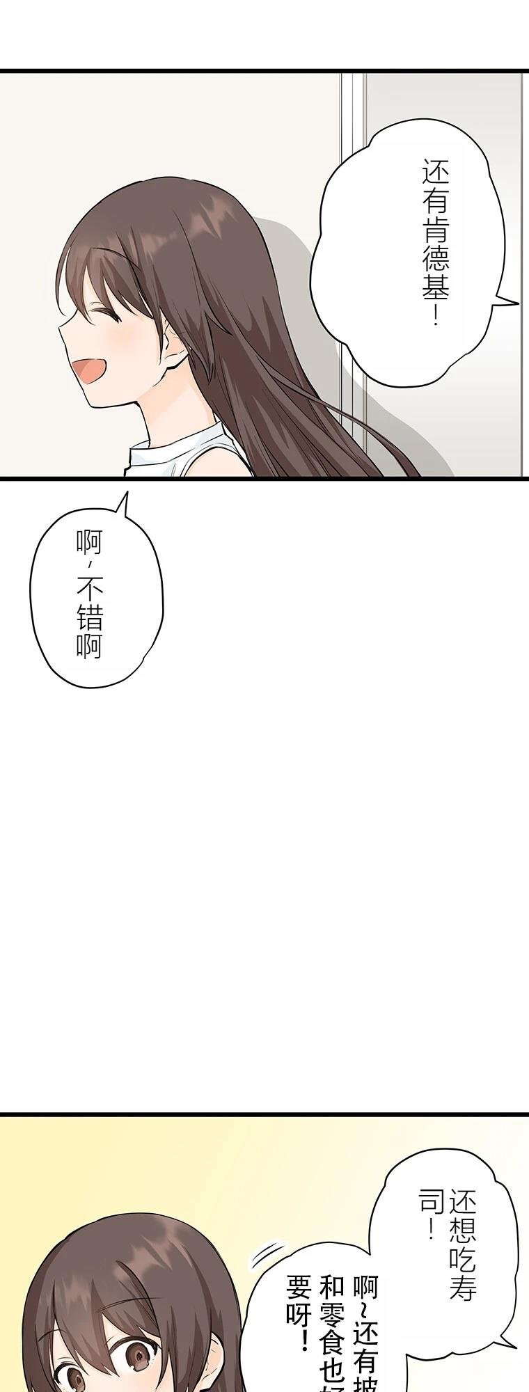 第12话 妹的生日