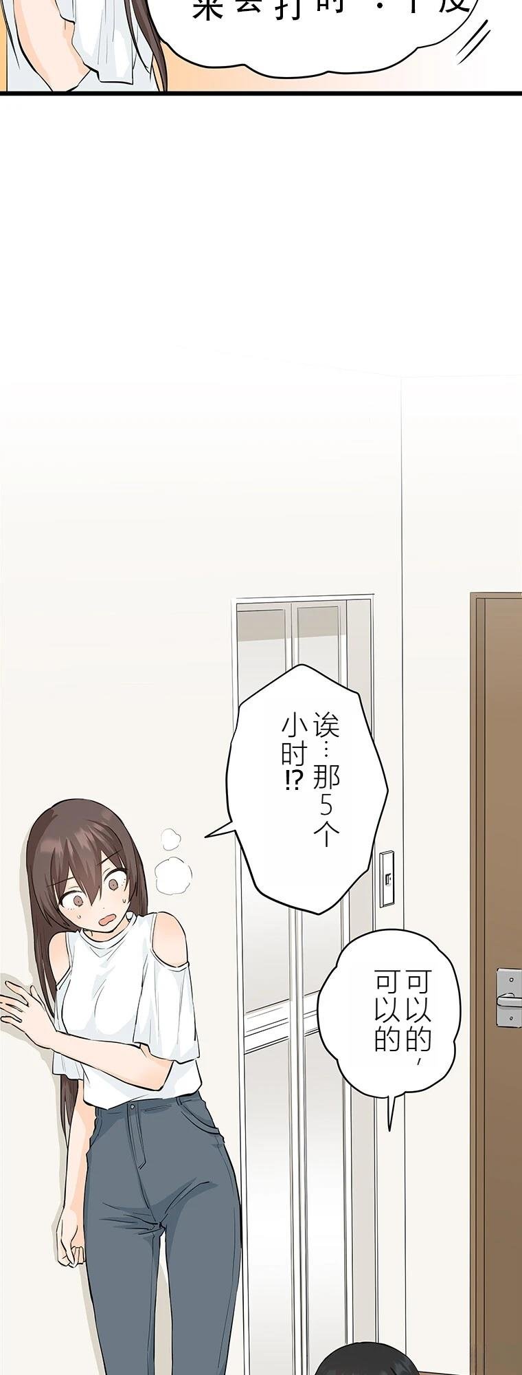 第12话 妹的生日
