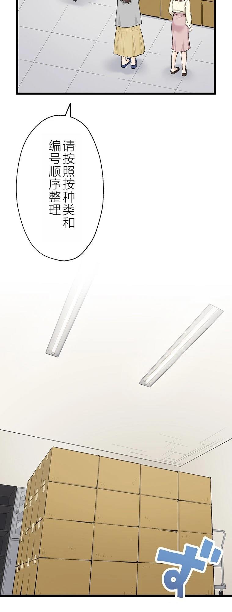 第13话 牙坏