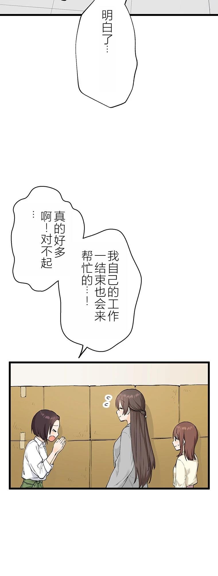 第13话 牙坏