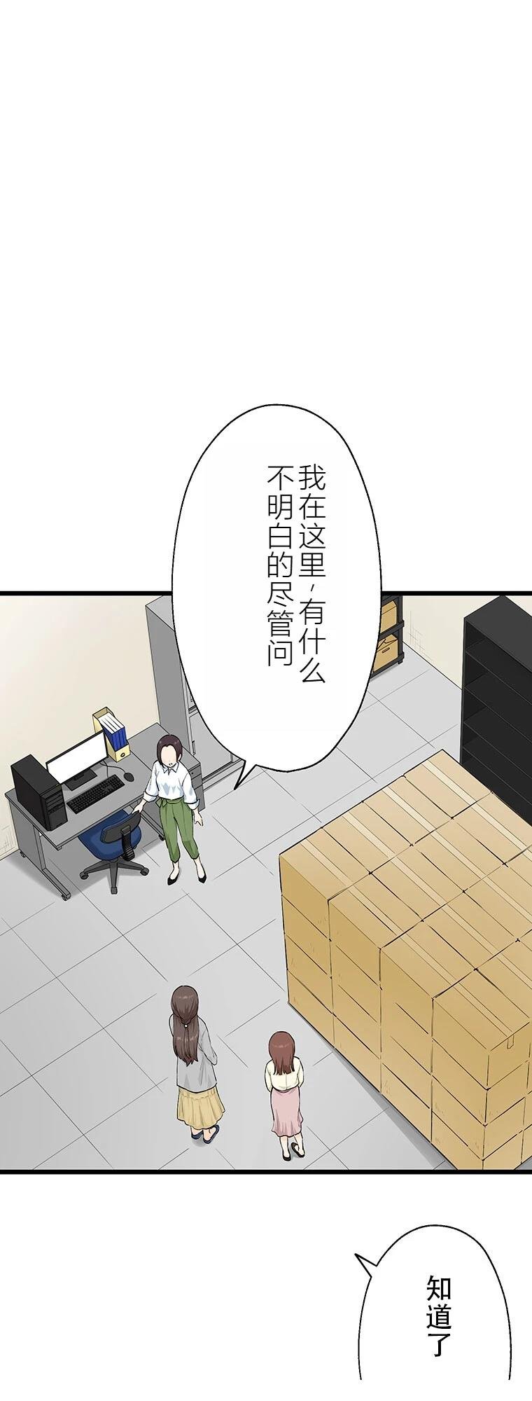 第13话 牙坏