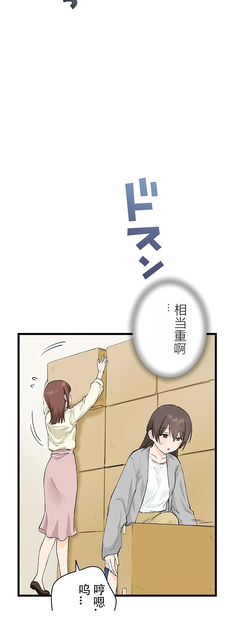 第13话 牙坏