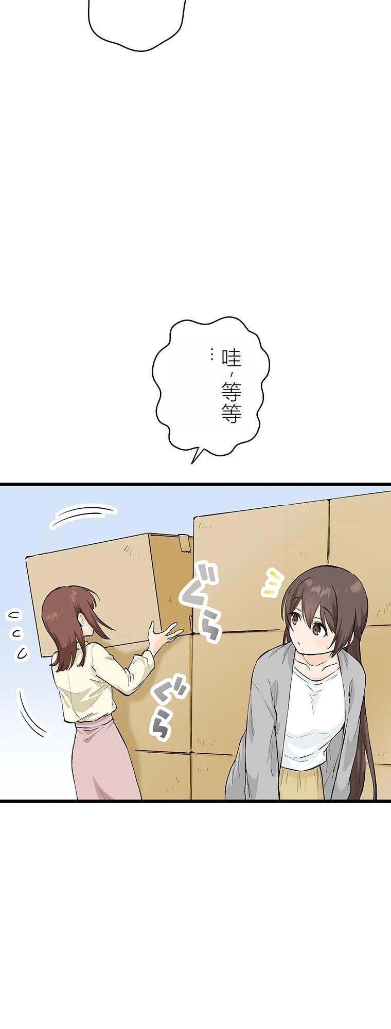 第13话 牙坏