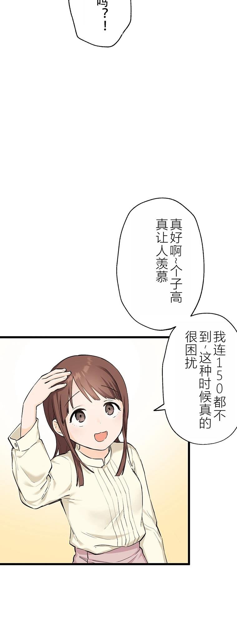 第13话 牙坏