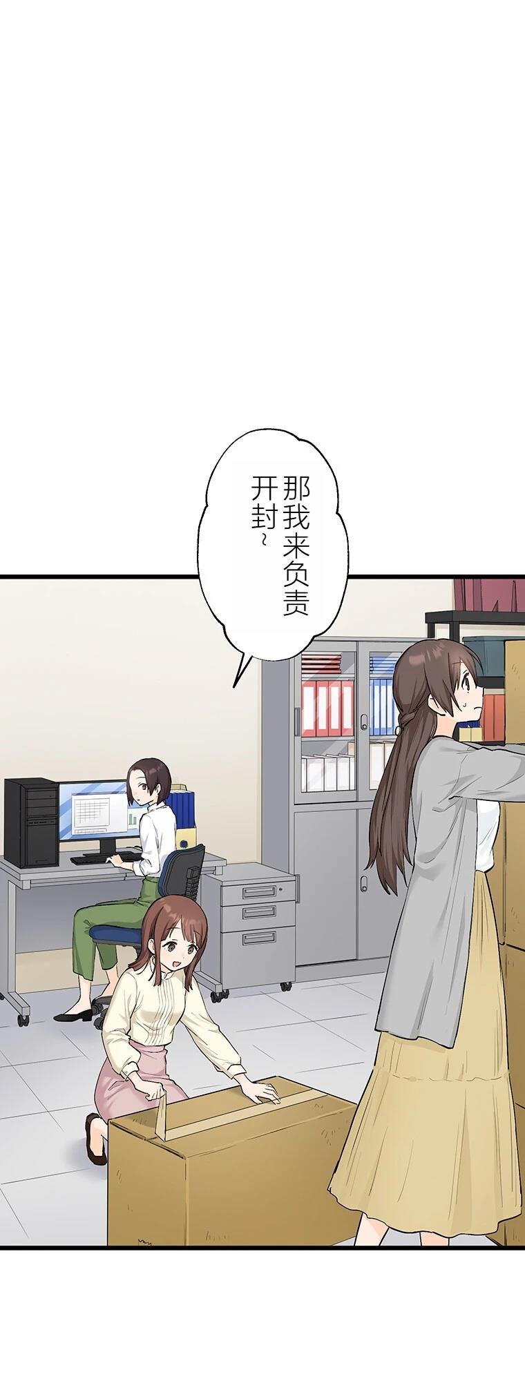 第13话 牙坏