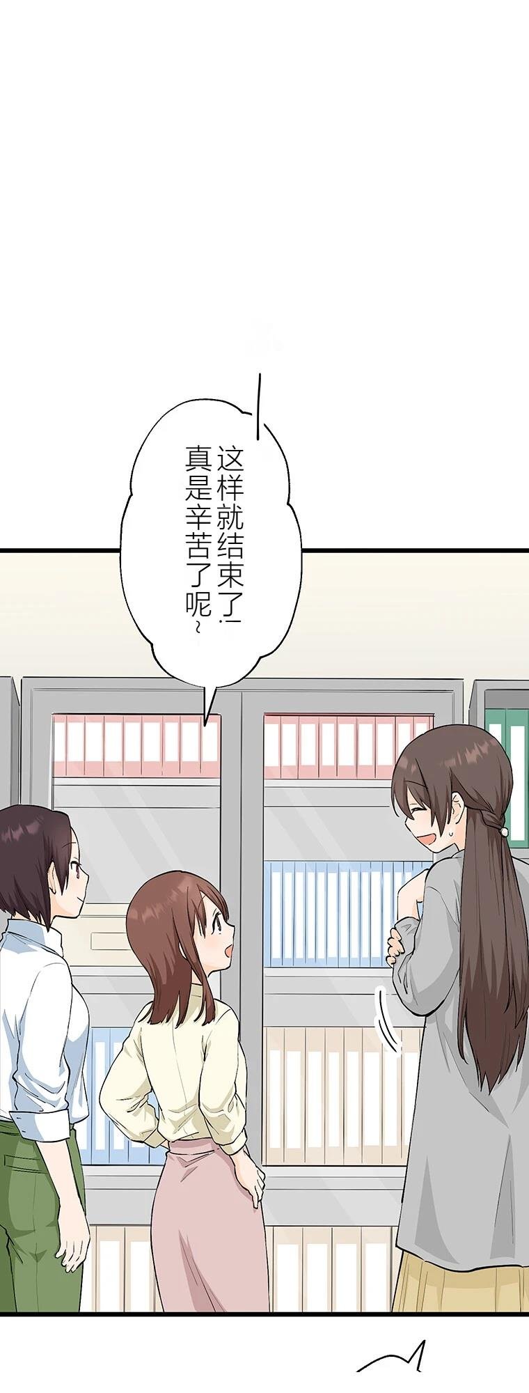 第13话 牙坏