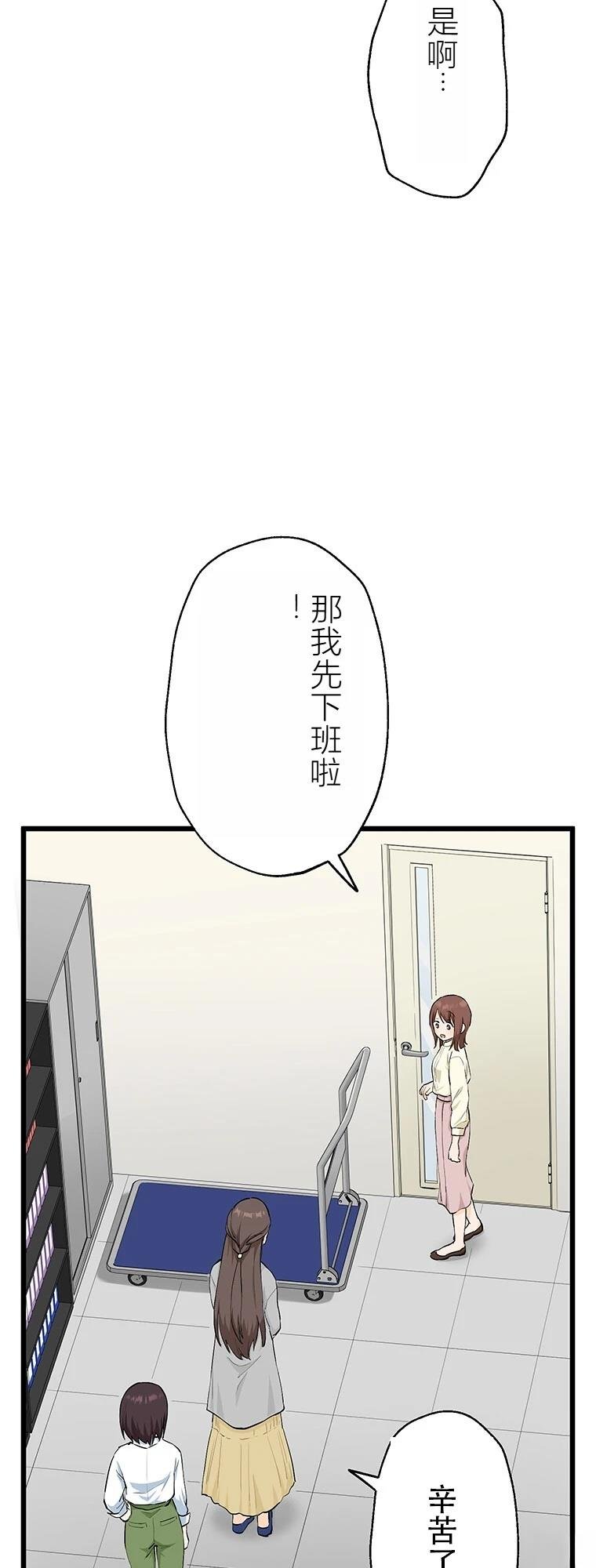第13话 牙坏