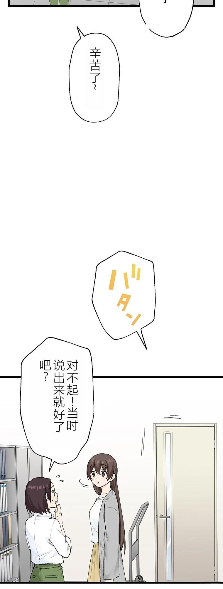 第13话 牙坏